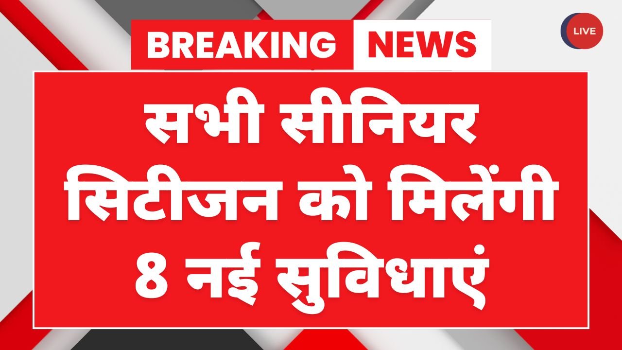 Senior Citizen Benefits